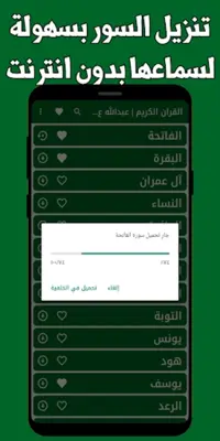 Abdullah Al Juhani | Holy Quran android App screenshot 0